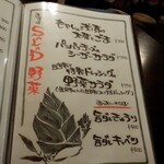 鶏料理ひとりひとり - 