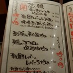 鶏料理ひとりひとり - 