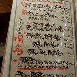 鶏料理ひとりひとり - 