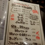 鶏料理ひとりひとり - 