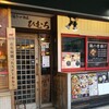 北海道ラーメンひむろ  錦糸町店