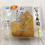 ファミリーマート - 料理写真: 新発売 わさびいなり寿司 140円(税込)