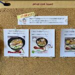 風遊斎 - 気まぐれ追加メニュー