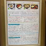 風遊斎 - レギュラーメニューとそばの説明