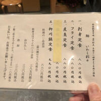 新宿割烹 中嶋 - 