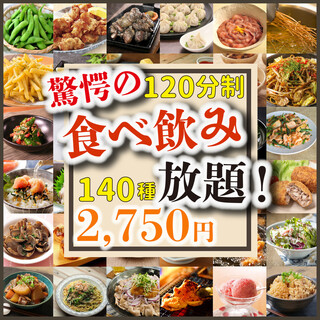 一番人気 全140品2h食べ放題 飲み放題 当店人気の２時間 たらふくプラン 個室居酒屋 食べ飲み放題 薫仙 八王子店 旧店名 囲屋 八王子 居酒屋 食べログ