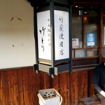 Taketori - 