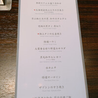 焼肉うしごろ 銀座並木通り店 - 