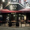 WINE＆BBQ ANA BAR