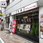 Azumaen - 店舗