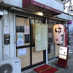 のみ・くい処 居酒屋 はる - 店外観