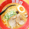 えび豚骨ラーメン 真面目 - 