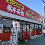 大豆生田商店 - 