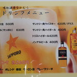 味処酒房なかむら -  2021.3月