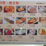 味処酒房なかむら -  2021.3月