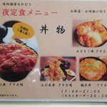 味処酒房なかむら - 夜定食 2021.3月