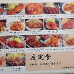 味処酒房なかむら - 夜定食 2021.3月