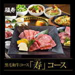 Yakiniku Meisaifukuju - 