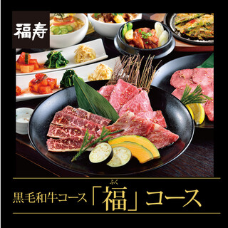 Yakiniku Meisaifukuju - 