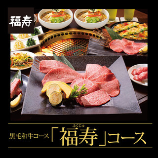 Yakiniku Meisaifukuju - 