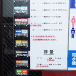 ラーメン二郎 - メニュー