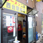 ラーメン二郎 - 外観