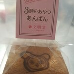 文明堂東京 - 