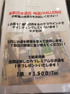 未来日本酒店 - 