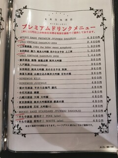 未来日本酒店 - 