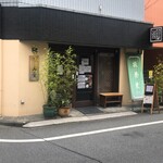 板蕎麦 山葵 - 武蔵関駅南口徒歩5分。