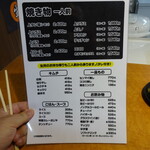 焼肉 やっちゃん JR茨木西駅前店 - 