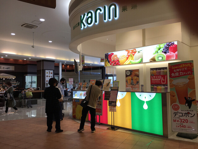 果琳 イオンモール綾川店 カリン 綾川 ジュースバー 食べログ