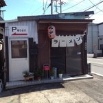 田島ラーメン - 