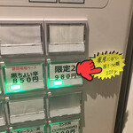 こだわり麺工房たご - 