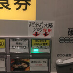 こだわり麺工房たご - 