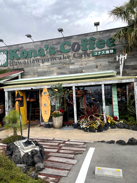 コナズ珈琲 寝屋川店 寝屋川公園 カフェ 食べログ コナズ珈琲 寝屋川店 寝屋川公園 カフェ 食べログ