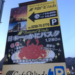 バナナウィンズ - 