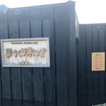 バナナウィンズ - 