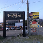 バナナウィンズ - 