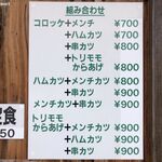 トンカツ 浅井 - 壁のメニュー