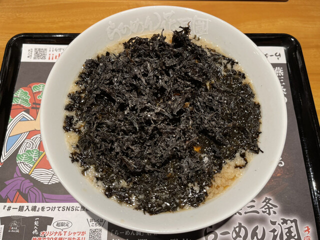 らあめん花月嵐 東高円寺店 東高円寺 ラーメン 食べログ