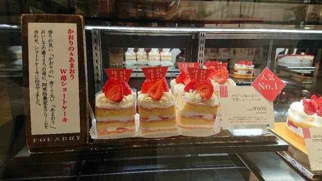 ファウンドリー そごう横浜店 Foundry 横浜 ケーキ 食べログ ファウンドリー そごう横浜店 Foundry 横浜 ケーキ 食べログ