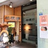 Tonkatsu Kikyoutei - 店の外観