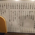 金町製麺 - おつまみメニュー