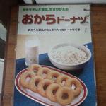 小野田屋豆腐店 - 