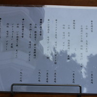 河太郎 中洲本店 - ランチメニュー　クリスタル→イカ寿司だそうな。