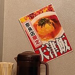Doro Soba Masanara Ten - 奈良店限定