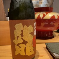鮨 ふくじゅ - 
