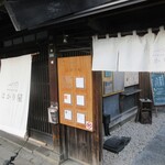キッシュとフレンチ惣菜のお店 ミネット - はかりや入り口1