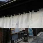キッシュとフレンチ惣菜のお店 ミネット - はかりや入り口2